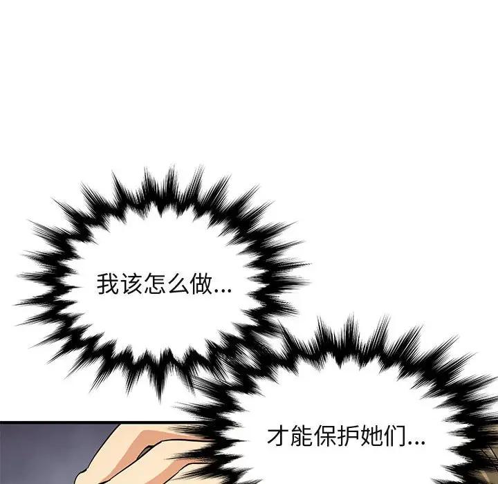 [韩国漫画] 闯入我们家的H先生 爱情,巨乳大奶#[123P]-47