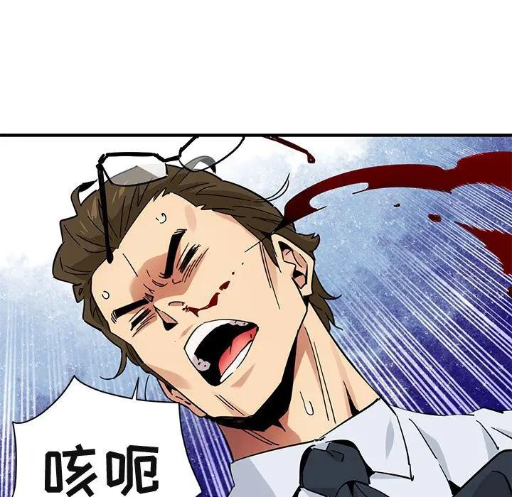 [韩国漫画] 闯入我们家的H先生 爱情,巨乳大奶#[123P]-79