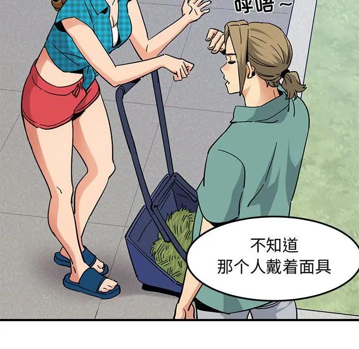 [韩国漫画] 闯入我们家的H先生 爱情,巨乳大奶#[123P]-8