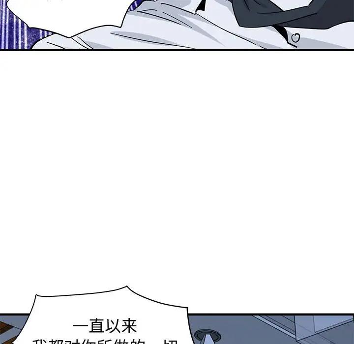 [韩国漫画] 闯入我们家的H先生 爱情,巨乳大奶#[123P]-80