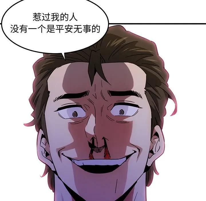 [韩国漫画] 闯入我们家的H先生 爱情,巨乳大奶#[123P]-85