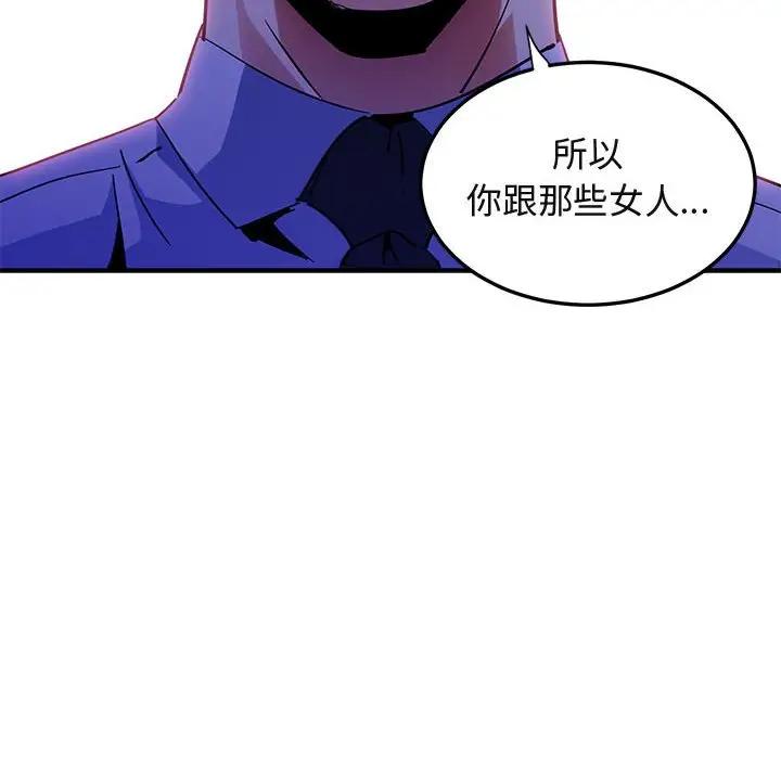 [韩国漫画] 闯入我们家的H先生 爱情,巨乳大奶#[123P]-86