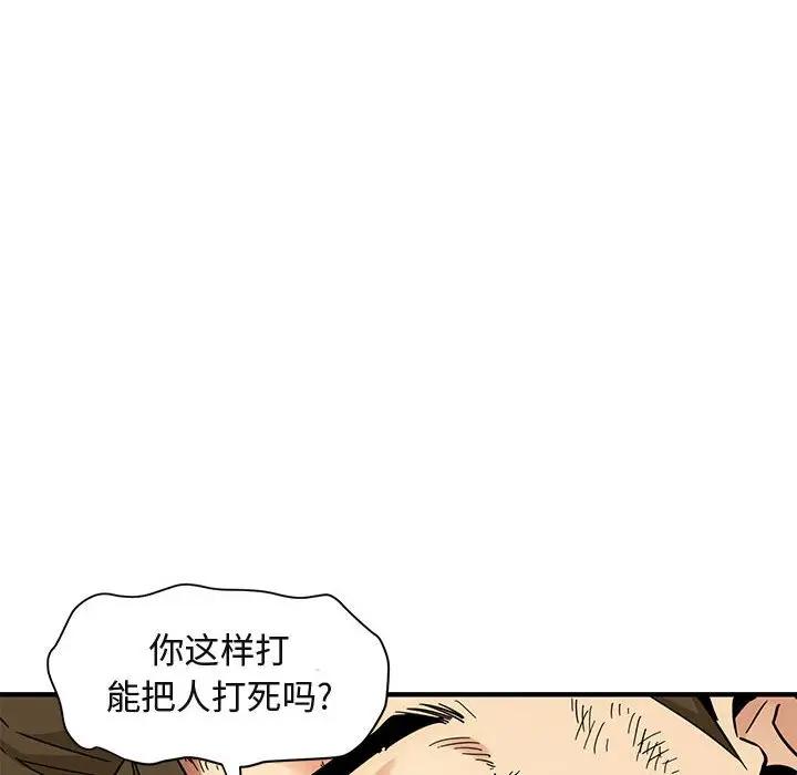 [韩国漫画] 闯入我们家的H先生 爱情,巨乳大奶#[123P]-98
