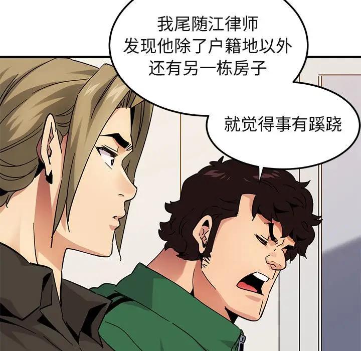 [韩国漫画] 闯入我们家的H先生 爱情,巨乳大奶#[122P]-24