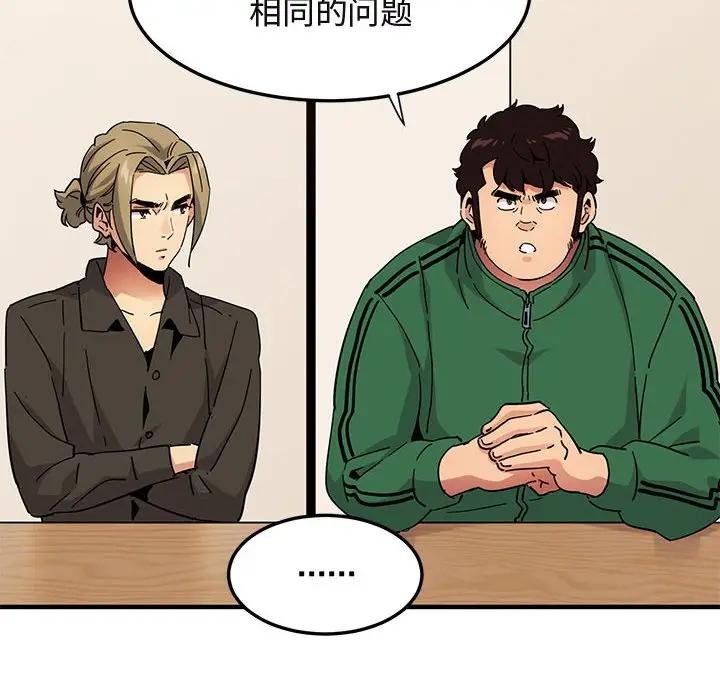 [韩国漫画] 闯入我们家的H先生 爱情,巨乳大奶#[122P]-46