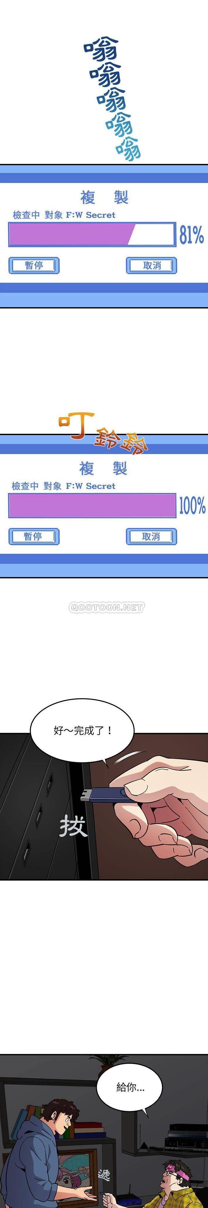 [韩国漫画] 闯入我们家的H先生 爱情,巨乳大奶#[21P]-10