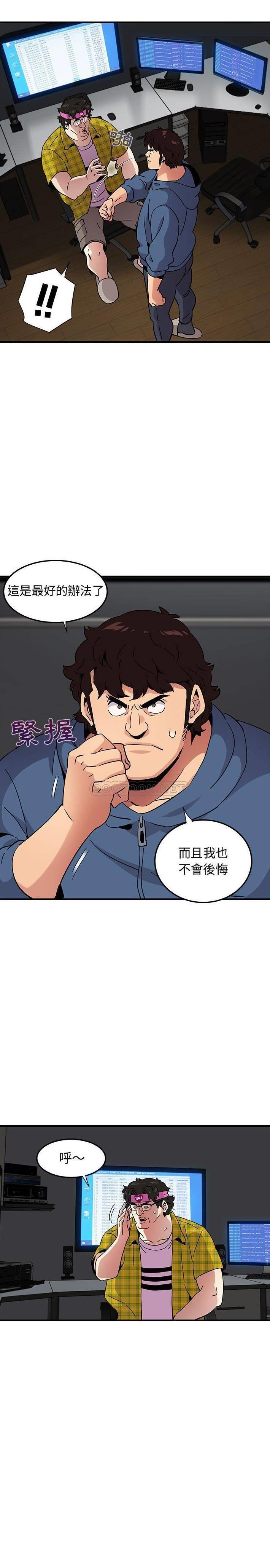 [韩国漫画] 闯入我们家的H先生 爱情,巨乳大奶#[21P]-12