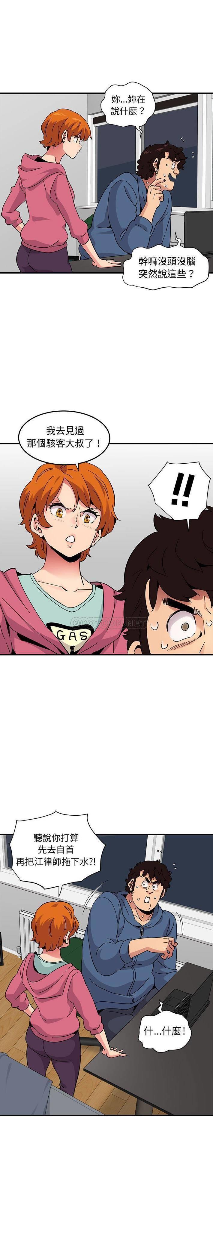 [韩国漫画] 闯入我们家的H先生 爱情,巨乳大奶#[21P]-17