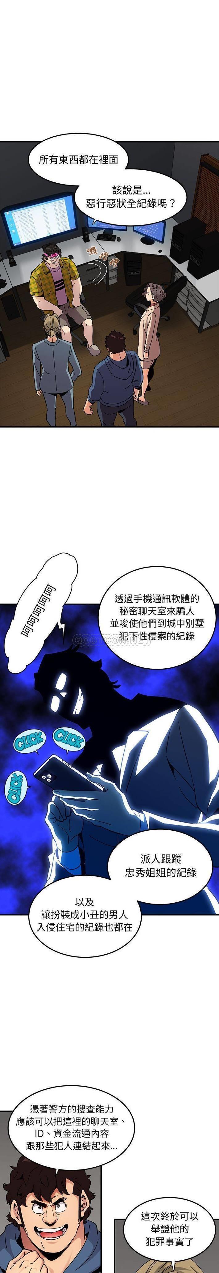 [韩国漫画] 闯入我们家的H先生 爱情,巨乳大奶#[21P]-2