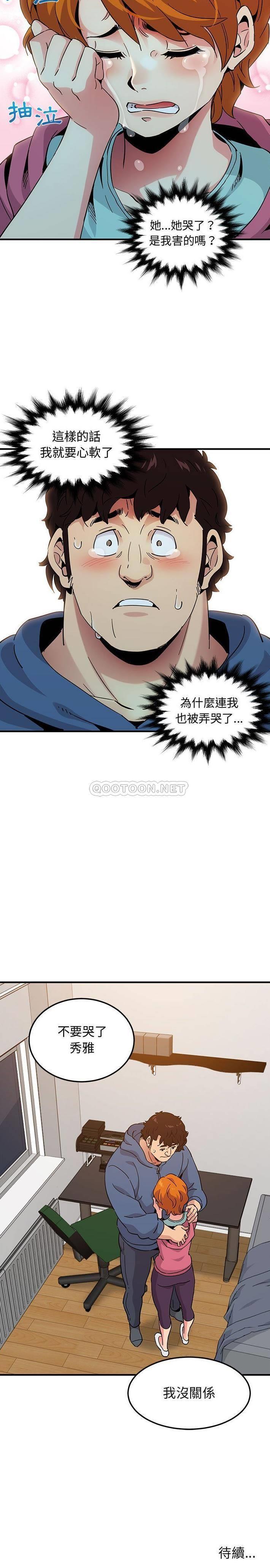 [韩国漫画] 闯入我们家的H先生 爱情,巨乳大奶#[21P]-21