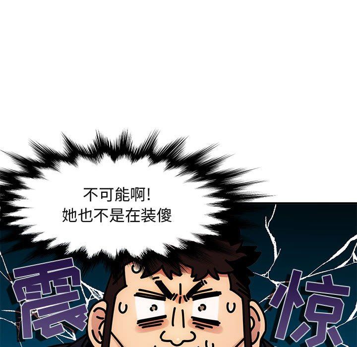 [韩国漫画] 闯入我们家的H先生 爱情,巨乳大奶#[99P]-20