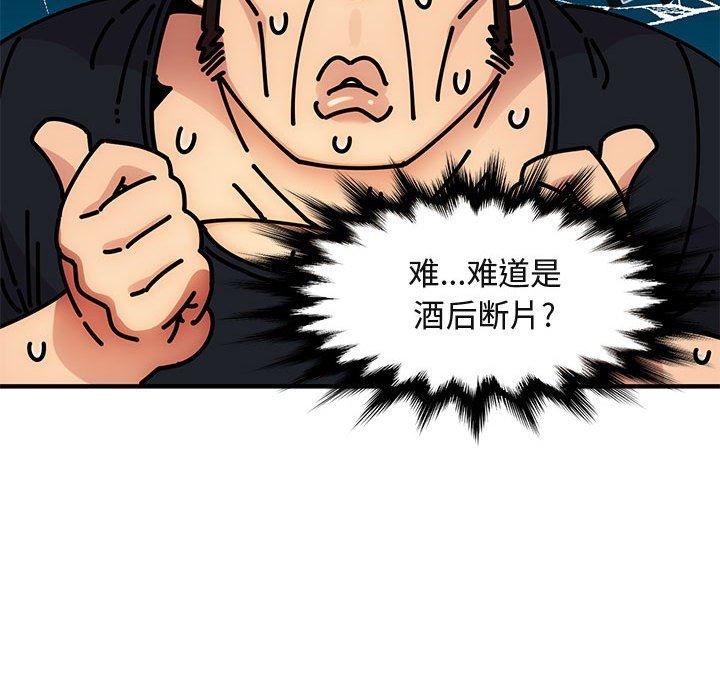 [韩国漫画] 闯入我们家的H先生 爱情,巨乳大奶#[99P]-21