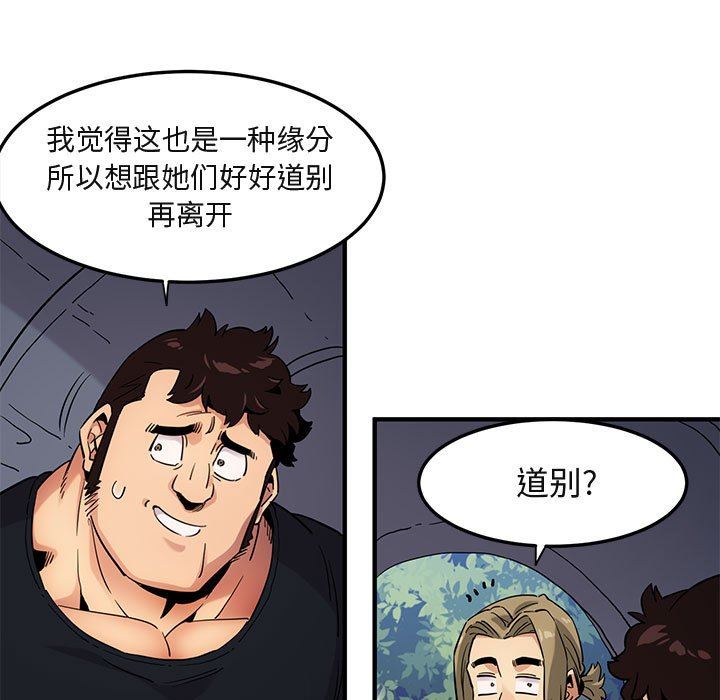 [韩国漫画] 闯入我们家的H先生 爱情,巨乳大奶#[99P]-36