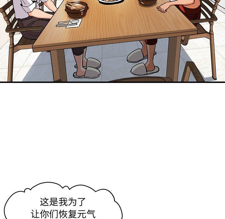 [韩国漫画] 闯入我们家的H先生 爱情,巨乳大奶#[99P]-45