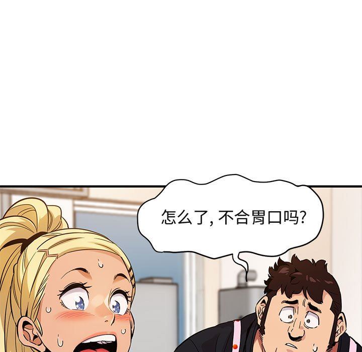 [韩国漫画] 闯入我们家的H先生 爱情,巨乳大奶#[99P]-55