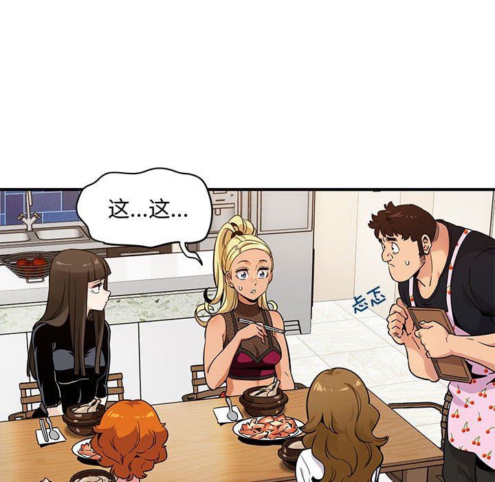 [韩国漫画] 闯入我们家的H先生 爱情,巨乳大奶#[99P]-57