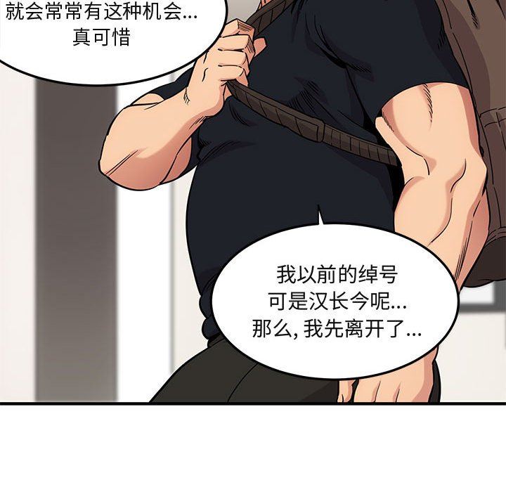 [韩国漫画] 闯入我们家的H先生 爱情,巨乳大奶#[99P]-67
