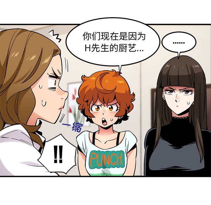 [韩国漫画] 闯入我们家的H先生 爱情,巨乳大奶#[99P]-80