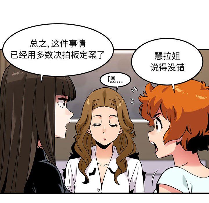 [韩国漫画] 闯入我们家的H先生 爱情,巨乳大奶#[99P]-83
