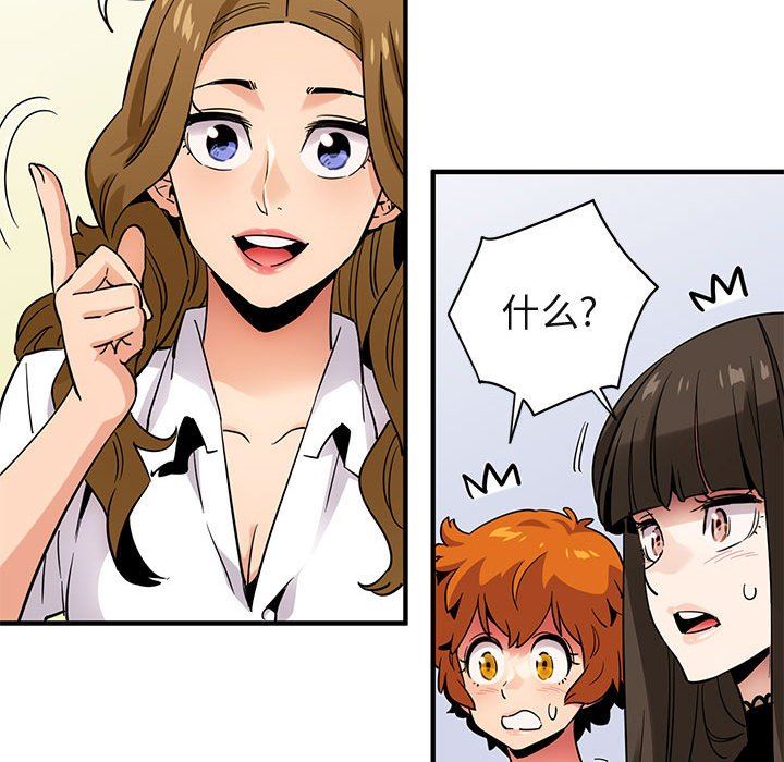 [韩国漫画] 闯入我们家的H先生 爱情,巨乳大奶#[99P]-85