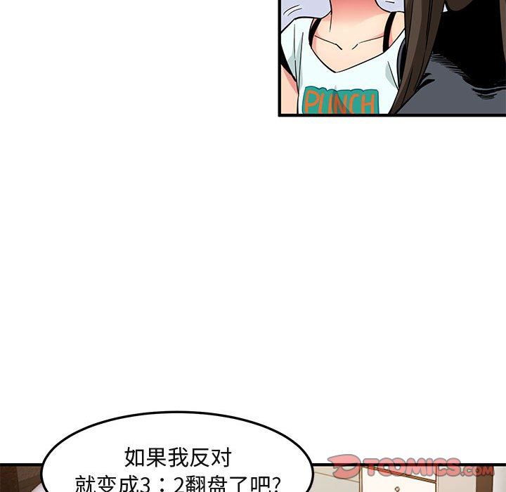[韩国漫画] 闯入我们家的H先生 爱情,巨乳大奶#[99P]-86