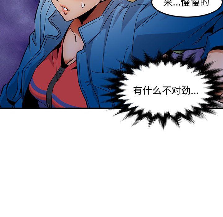 [韩国漫画] 闯入我们家的H先生 爱情,巨乳大奶#[126P]-108