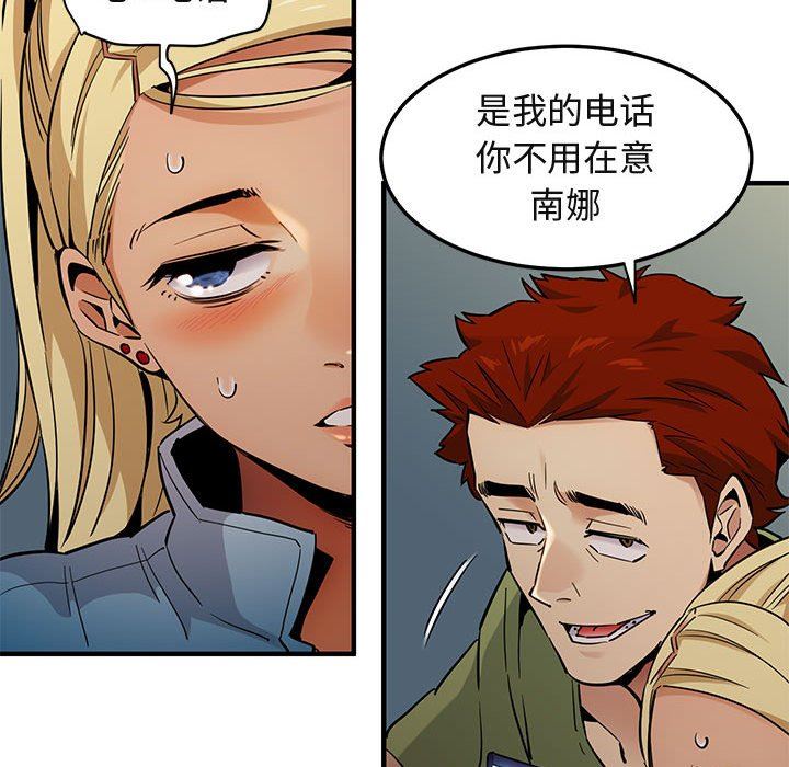 [韩国漫画] 闯入我们家的H先生 爱情,巨乳大奶#[126P]-112