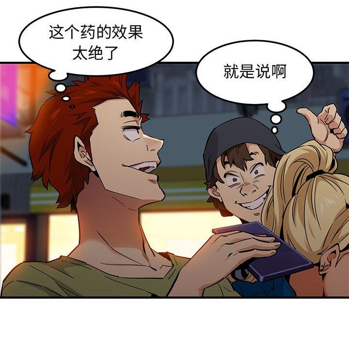 [韩国漫画] 闯入我们家的H先生 爱情,巨乳大奶#[126P]-116