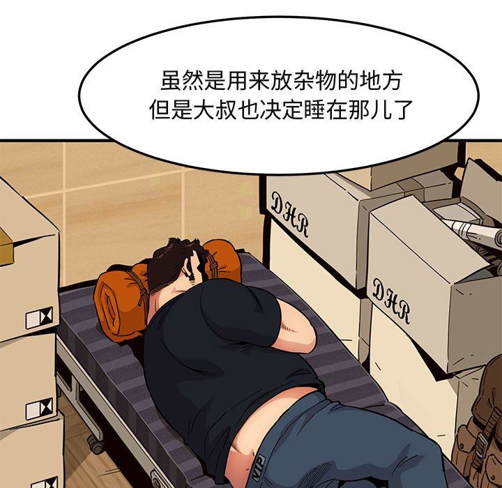 [韩国漫画] 闯入我们家的H先生 爱情,巨乳大奶#[126P]-16