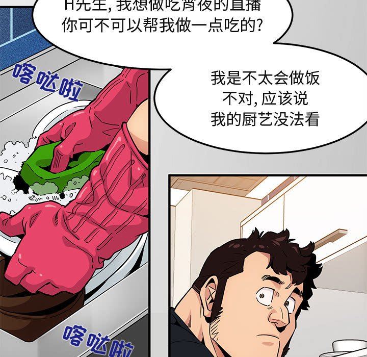 [韩国漫画] 闯入我们家的H先生 爱情,巨乳大奶#[126P]-22