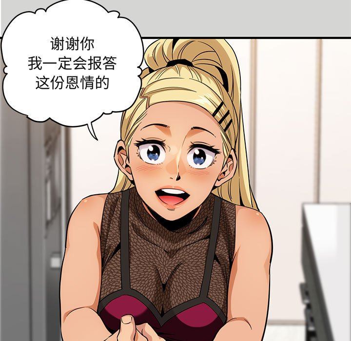 [韩国漫画] 闯入我们家的H先生 爱情,巨乳大奶#[126P]-28