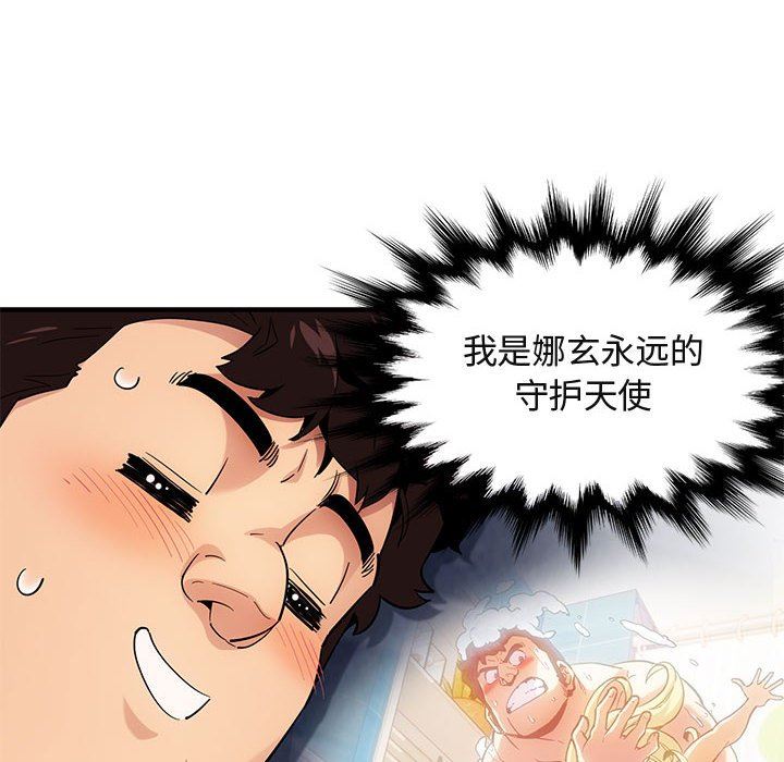 [韩国漫画] 闯入我们家的H先生 爱情,巨乳大奶#[126P]-34