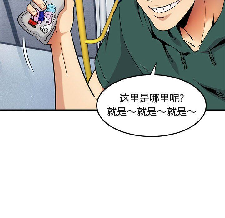 [韩国漫画] 闯入我们家的H先生 爱情,巨乳大奶#[126P]-44