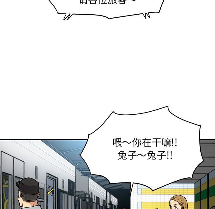 [韩国漫画] 闯入我们家的H先生 爱情,巨乳大奶#[126P]-56