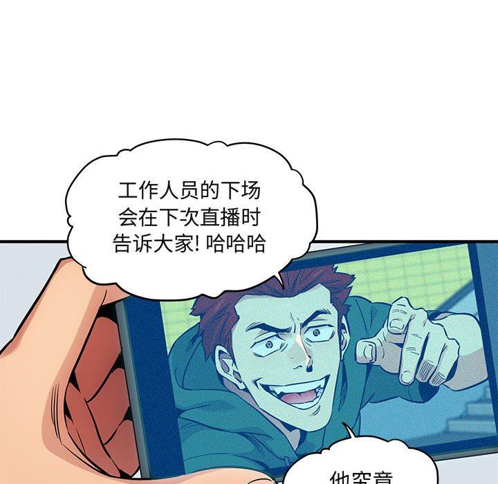 [韩国漫画] 闯入我们家的H先生 爱情,巨乳大奶#[126P]-61