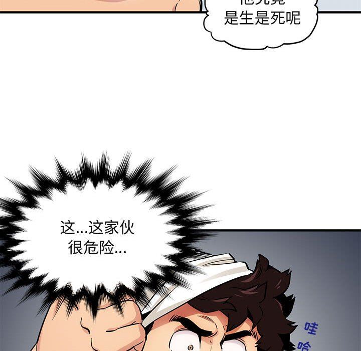 [韩国漫画] 闯入我们家的H先生 爱情,巨乳大奶#[126P]-62