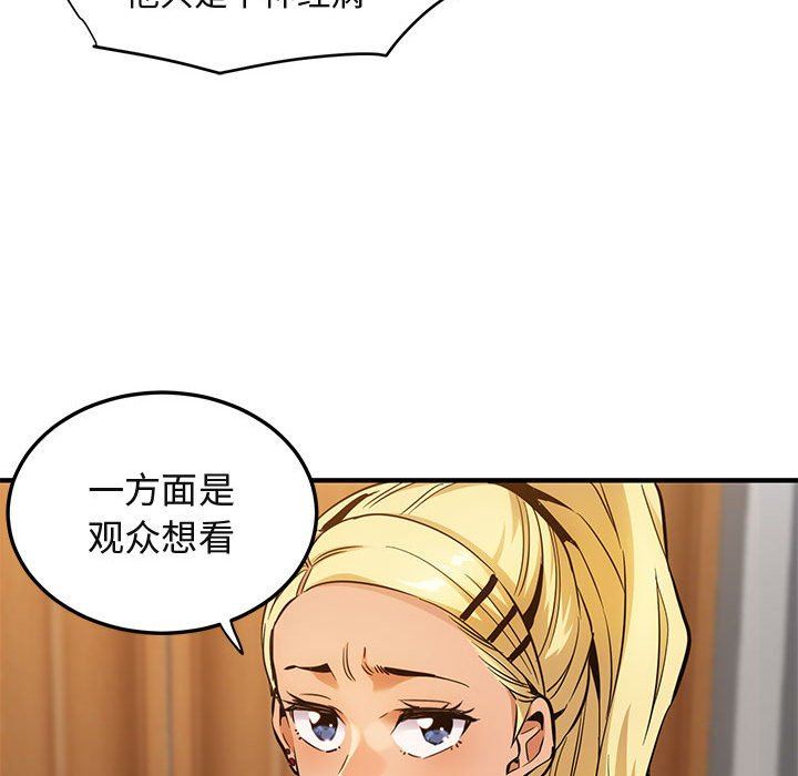 [韩国漫画] 闯入我们家的H先生 爱情,巨乳大奶#[126P]-68