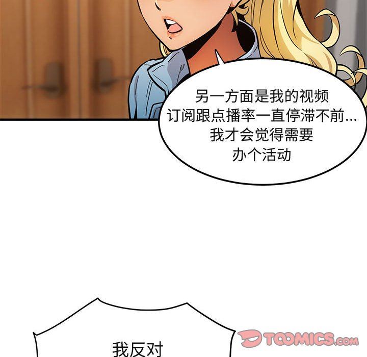 [韩国漫画] 闯入我们家的H先生 爱情,巨乳大奶#[126P]-69