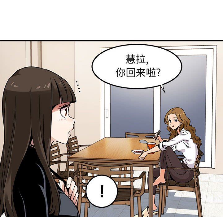 [韩国漫画] 闯入我们家的H先生 爱情,巨乳大奶#[126P]-79