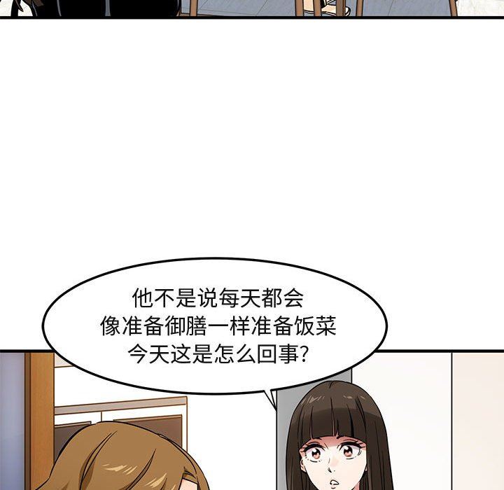 [韩国漫画] 闯入我们家的H先生 爱情,巨乳大奶#[126P]-80