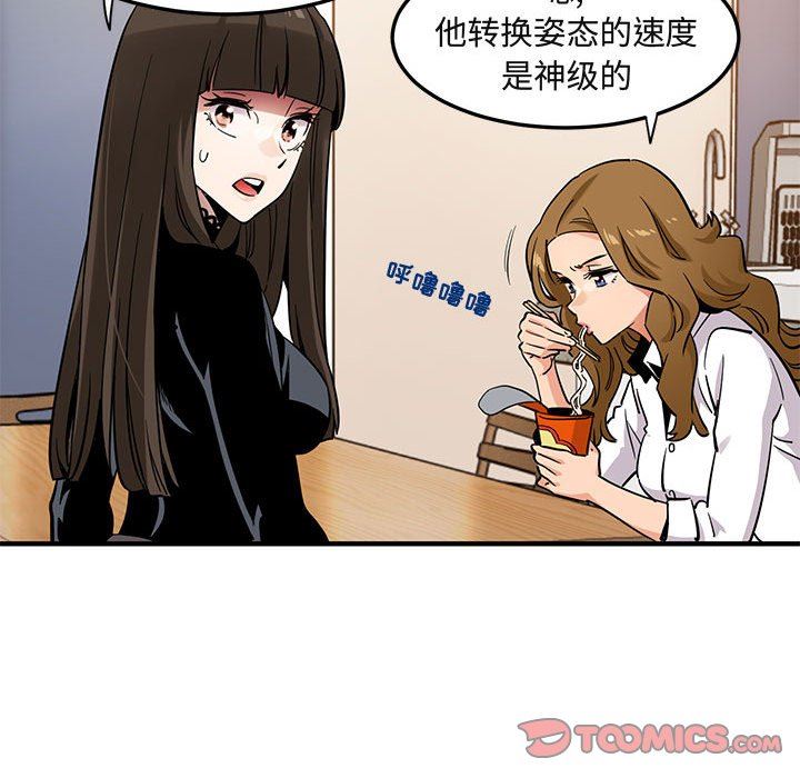 [韩国漫画] 闯入我们家的H先生 爱情,巨乳大奶#[126P]-87