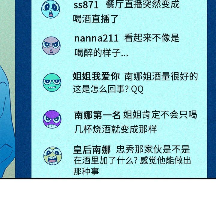 [韩国漫画] 闯入我们家的H先生 爱情,巨乳大奶#[126P]-98