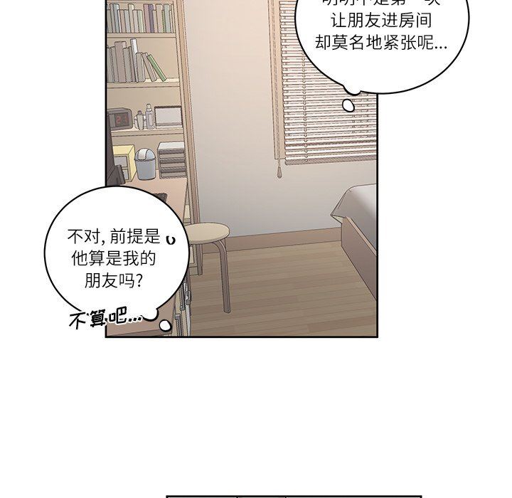 [韩国漫画] 悦耳的花歌 BL,女学生#[58P]-44
