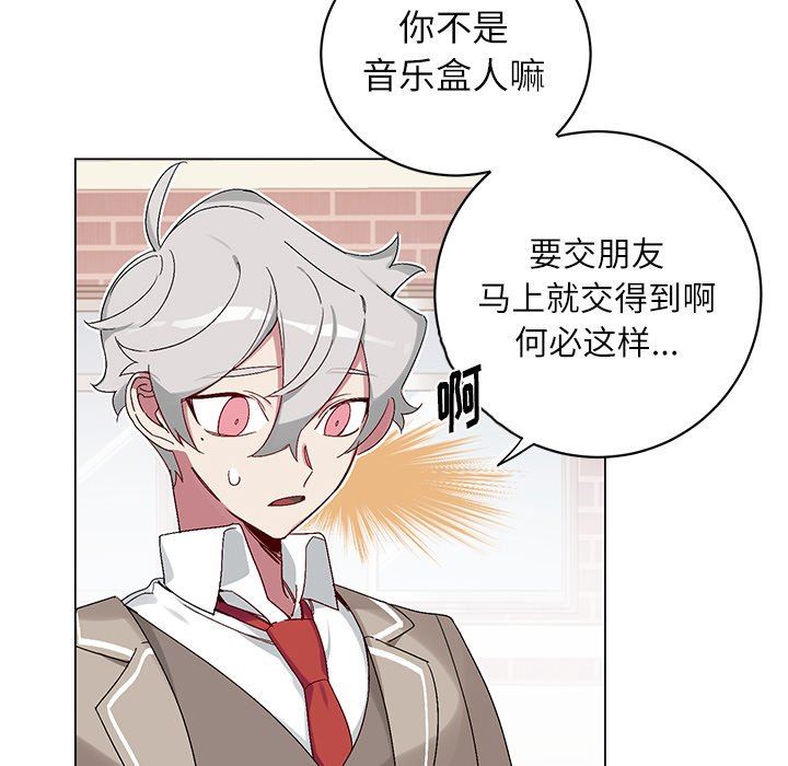 [韩国漫画] 悦耳的花歌 BL,女学生#[58P]-28