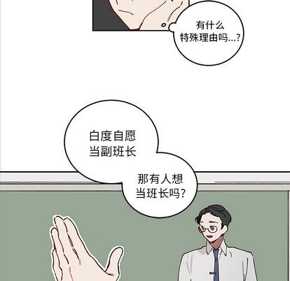 [韩国漫画] 悦耳的花歌 BL,女学生#[54P]-47