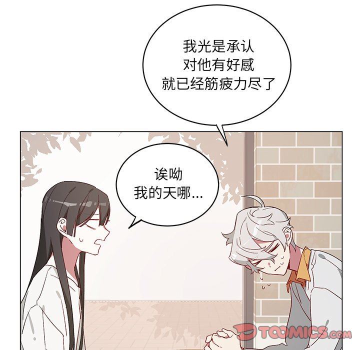 [韩国漫画] 悦耳的花歌 BL,女学生#[58P]-13