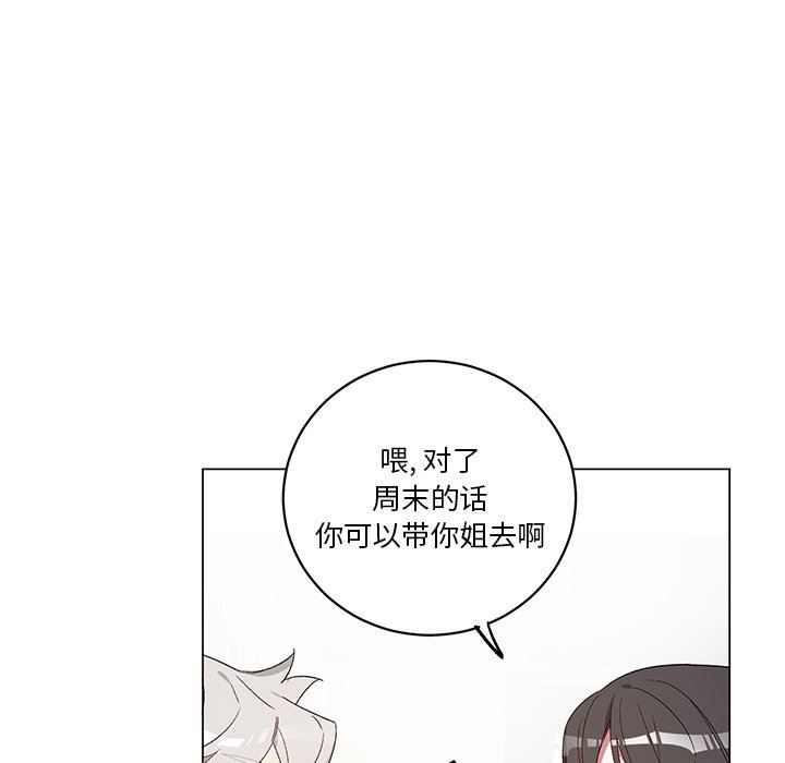 [韩国漫画] 悦耳的花歌 BL,女学生#[58P]-24