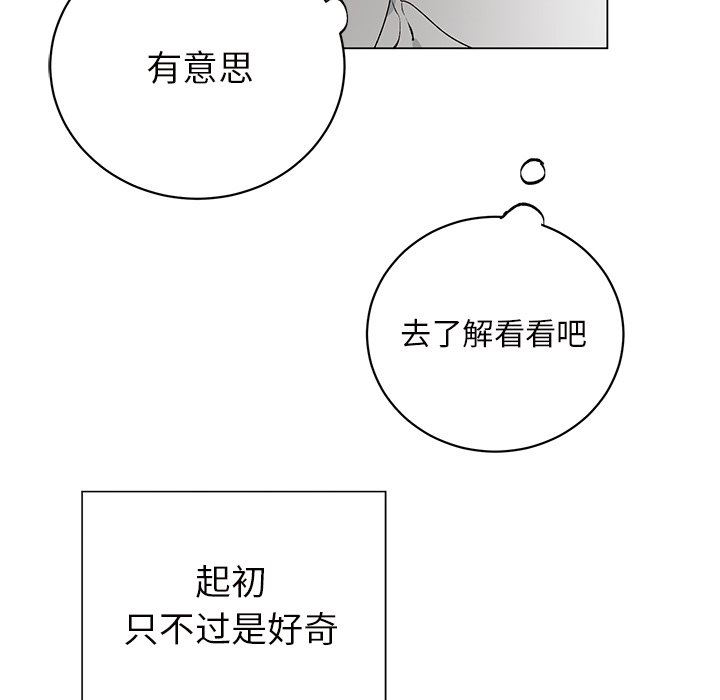 [韩国漫画] 悦耳的花歌 BL,女学生#[59P]-14