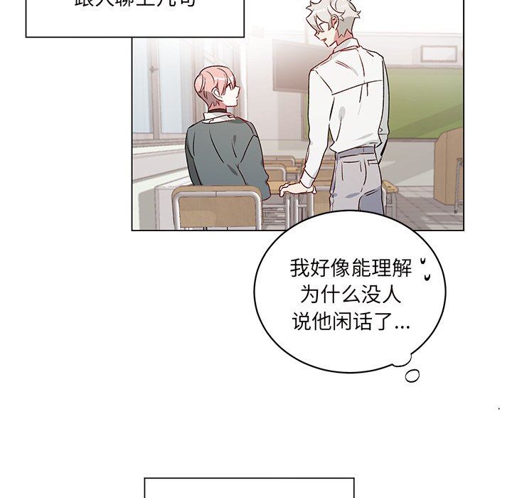 [韩国漫画] 悦耳的花歌 BL,女学生#[59P]-33