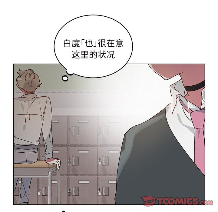 [韩国漫画] 悦耳的花歌 BL,女学生#[59P]-40